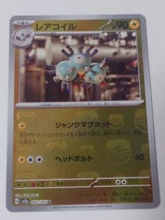 レアコイル マスボミラー - メルカリ