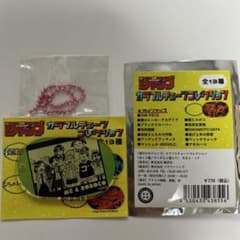 週刊少年ジャンプ  カラフルチェーンコレクション  僕とロボコのサムネイル