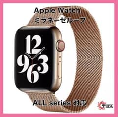 ⭐︎⭐︎ Apple Watch ミラネーゼループ 45/44/42【ゴールド】⭐︎⭐︎のサムネイル