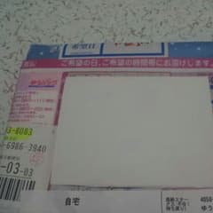 てつを様専用 送料のサムネイル