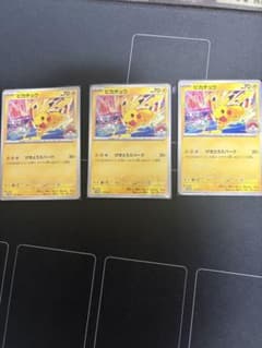 ピカチュウ　げきとうスパークのサムネイル