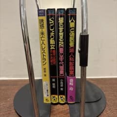 官能小説　4冊セットのサムネイル