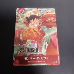 P-080Pモンキー・D・ルフィ　モスバーガー モンキー・D・ルフィ p-080 モスバーガー 1枚 - メルカリ
