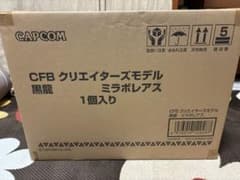 CFB クリエイターズモデル 黒龍 ミラボレアス　新品　未開封のサムネイル