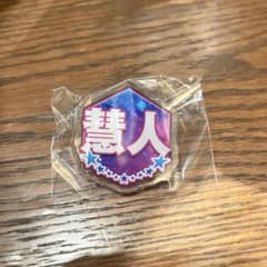 FANTASTICS 木村慧人 CLバッチのサムネイル