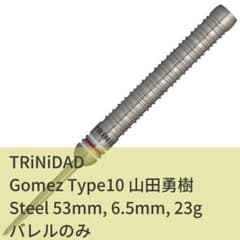 激レア廃盤品】TRiNiDAD Gomez Type10 スティール 山田勇樹 - メルカリ