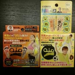 大山式ボディメイクパッドJr.のサムネイル