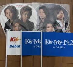 Kis-My-Ft2 うちわ・フラッグ セットのサムネイル