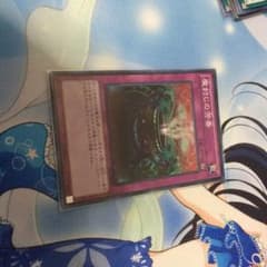 遊戯王 魔封じの芳香のサムネイル