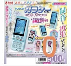 なつかしのガラケーマスコット スライドType ホワイトのサムネイル