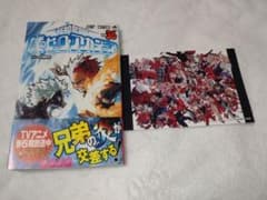 僕のヒーローアカデミア　36巻＋TSUTAYA特典のサムネイル