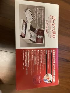 ローマの休日　ロイヤルBOXのサムネイル