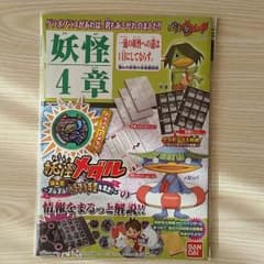 ひでぼう様専用妖怪4章ゲラポプラスのサムネイル