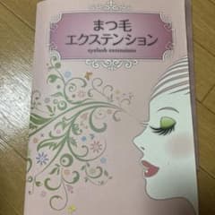 まつ毛エクステンションのサムネイル