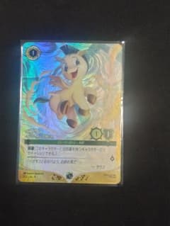 ロルカナ ペガサス プロモ - メルカリ