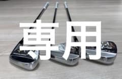 ミズノ ザ クラフト ウェッジ48 52 56 3本のサムネイル