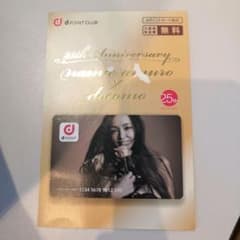 安室奈美恵 dポイントカード キャンペーン当選品 未使用品 - メルカリ