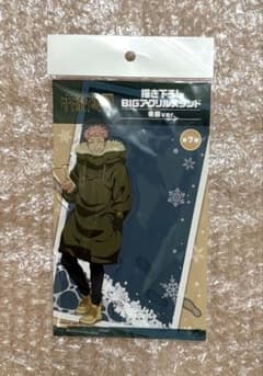 呪術廻戦 虎杖悠仁 BIGアクリルスタンド ドン・キホーテ ドンキ 冬服ver.のサムネイル