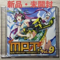 BASTARD POP TERRORISTS VOL.9】【同人】 - メルカリ