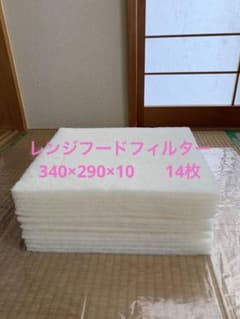 換気扇  レンジフードフィルターのサムネイル