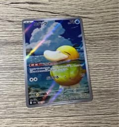 コダックAR メガドリームexのサムネイル