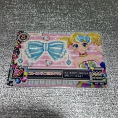 アイカツ ブルーストライプリボンアクセ PC-084 アクセサリーカード
