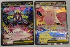 特価】メガジガルデex メガピクシーex SAR まとめ売り - メルカリ