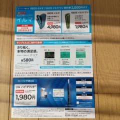 ローソン　アイコスイルマ割引券・サンプルたばこのサムネイル