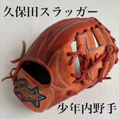 久保田スラッガー - 【限定スターラベル】久保田スラッガー KSN-J2V 少年内野手用 グローブ 限定スターラベル】久保田スラッガー KSN-J2V 少年内野手用 グローブ