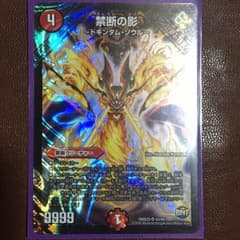 「禁断の影」とパーツのサムネイル