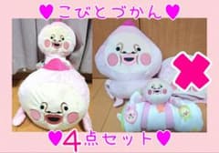 非売品レア♥こびとづかん♥カクレモモジリBIGぬいぐるみ♥ブランケット♥4点♥