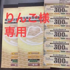 イエローハット割引券のサムネイル