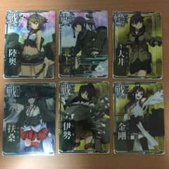艦これアーケード６枚セットのサムネイル
