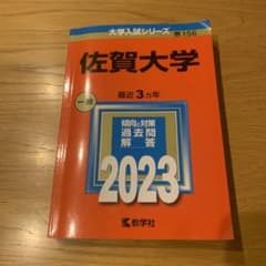 佐賀大学のサムネイル