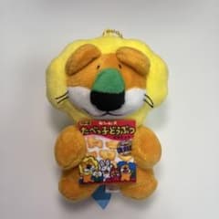 たべっ子どうぶつ ライオン マスコット キーホルダーのサムネイル