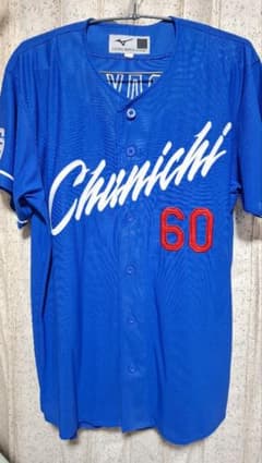 中日ドラゴンズ 岡林勇希 レプリカユニフォーム 背番号60 - メルカリ