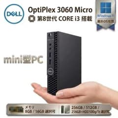 DELL OptiPlex 3060 Micro 本体 第8世代 i3 中古pc DELL OptiPlex 3060 Micro 本体 第8世代 i3 中古pc - メルカリ
