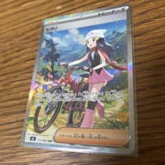 ポケカ】ヒカリ(SAR)の価格相場と入手方法・人気の理由解説【ポケモン