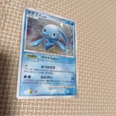 マナフィ P第5期プレイヤーズけいけんち3000~4900EXPプレゼントカード マナフィ P第5期プレイヤーズけいけんち3000~4900EXPプレゼントカード