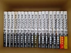 闇金ウシジマくん 1〜31巻 セット - メルカリ