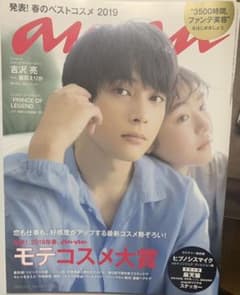 吉沢亮 anan 2019年3月27日号のサムネイル