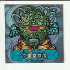 フルタ　ドキドキ学園シール　α創聖空神Ⅱ　α聖空ロボのサムネイル