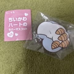 치이카와 하트의 고무 마스코트 아노코 가챠