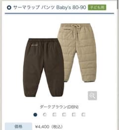 mont-bell サーマラップ パンツ 80-90 ダークブラウンのサムネイル