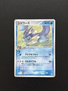 シャワーズ ☆ 拡張パック 金の空、銀の海 025/106 - メルカリ
