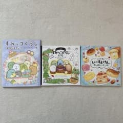 스미코구라시 이스토켄 색칠 공부 레슨 첩 틀림없음 세트