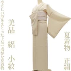 ゆめsaku 美品 夏着物 正絹 絽 居敷当て付 手縫い仕立て 小紋 P-174