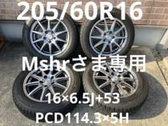 愛知県から⭐︎スタッドレス205/60R16⭐︎手渡しOK♫割と綺麗のサムネイル