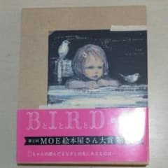 BとIとRとDのサムネイル