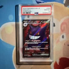 ゲンガーex SR スカーレット&バイオレット 拡張パック ワイルドフォース … ブ*ー様 ゲンガーex SR スカーレット&バイオレット 拡張パック